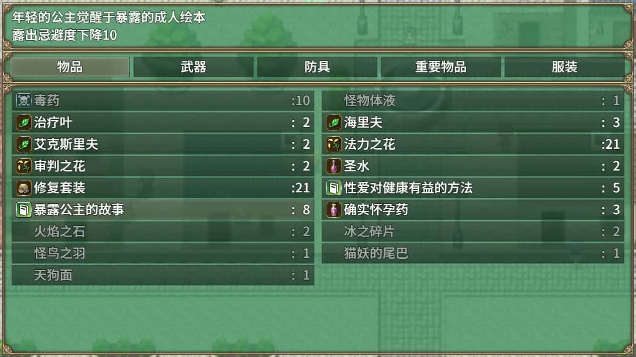 游戏截图1